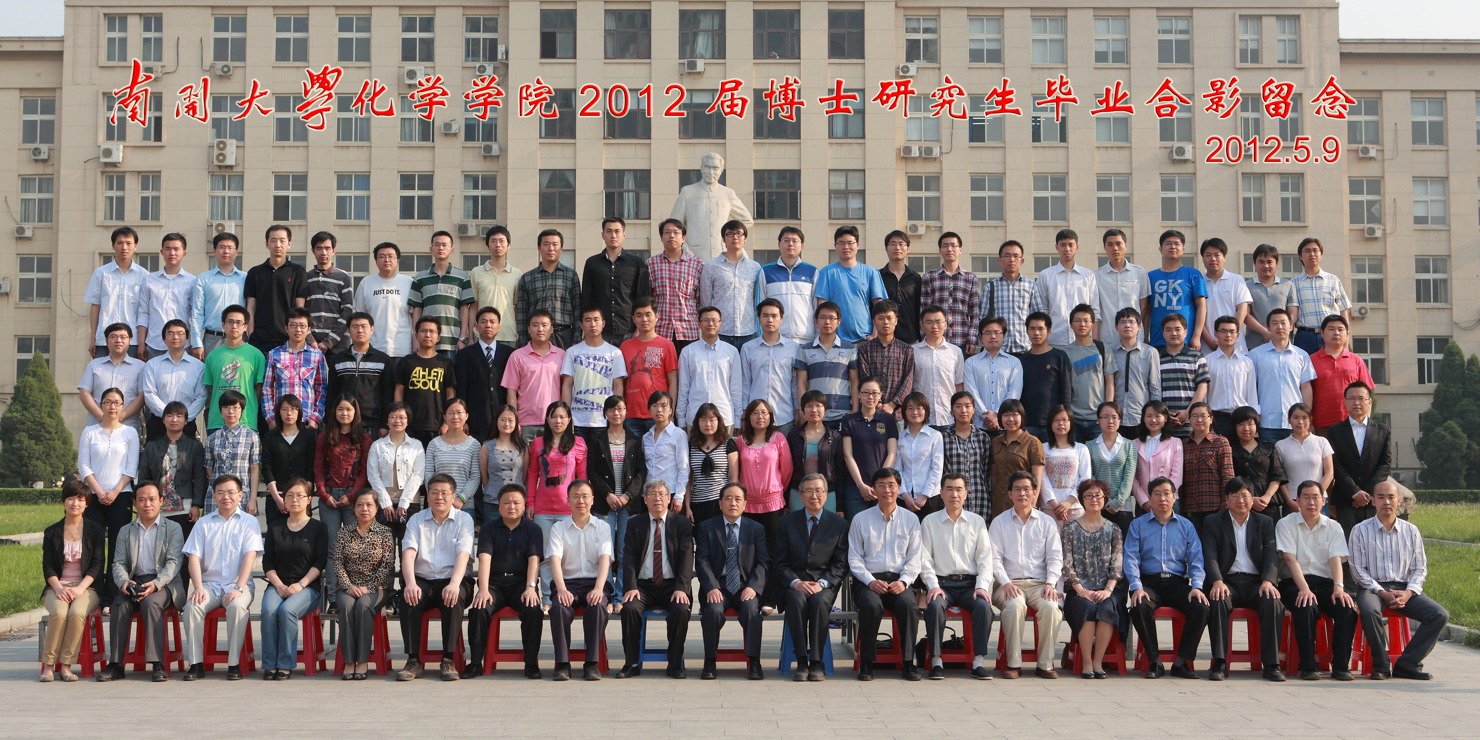 5D3L0234化学博士2012届6x12英寸.jpg